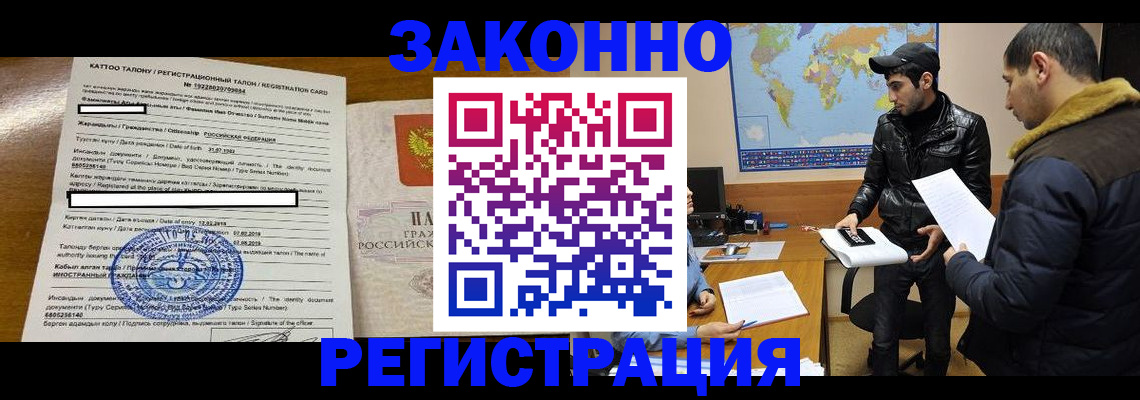 временная регистрация адрес в Нарьян-Маре
